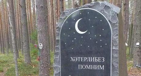 Татарские надписи на памятниках