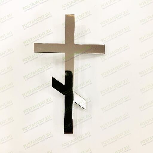 Крест из нержавеющей стали православный на памятник 82158