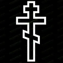 Крест православный 93047