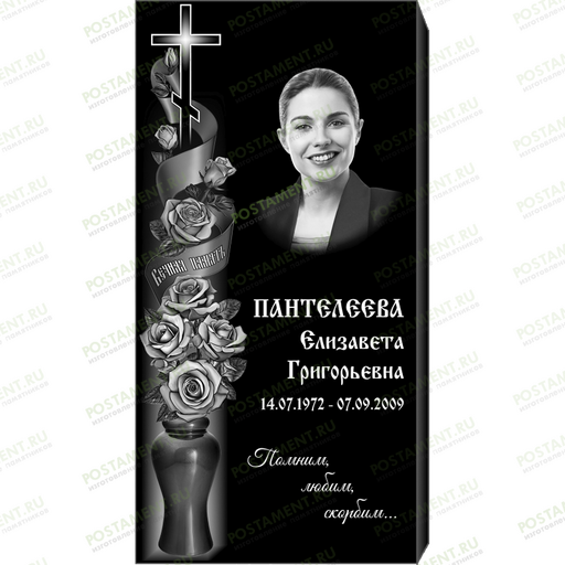 Комплексное оформление на памятник 95124