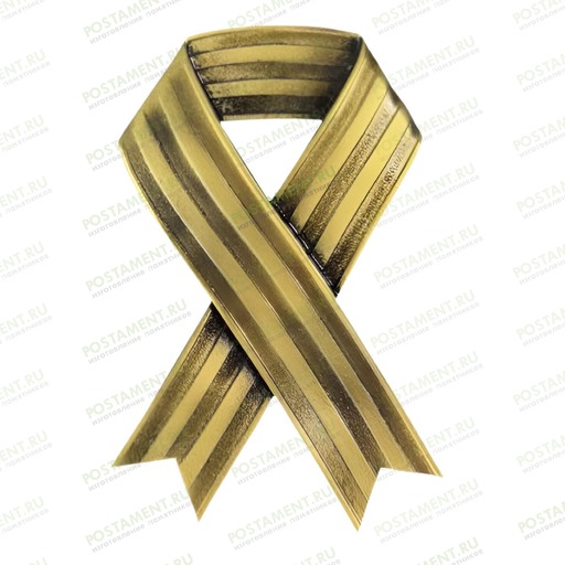 Георгиевская лента из акрила 82257