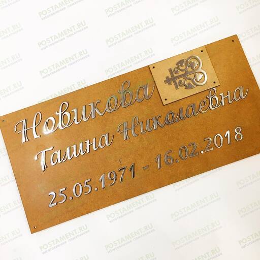 Накладки на памятник 81916