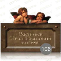 Табличка на памятник 91851