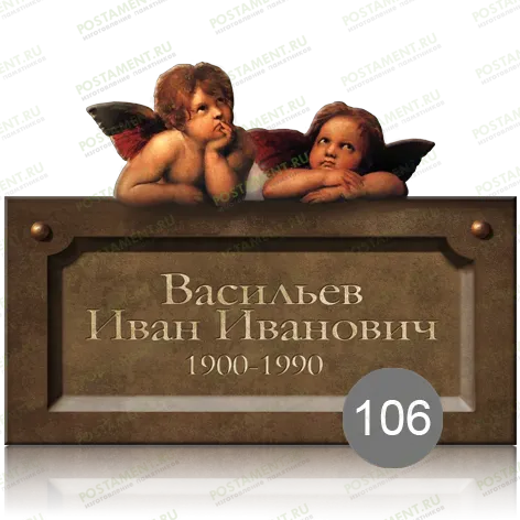 Керамическая табличка с ангелами на памятник 91851