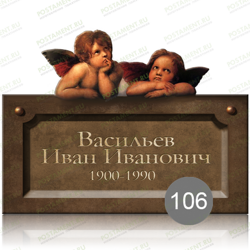 Керамическая табличка с ангелами на памятник 91851