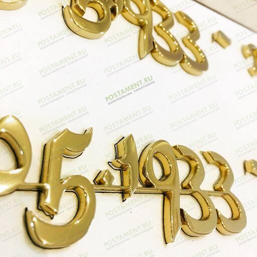 Накладные буквы на мусульманский памятник