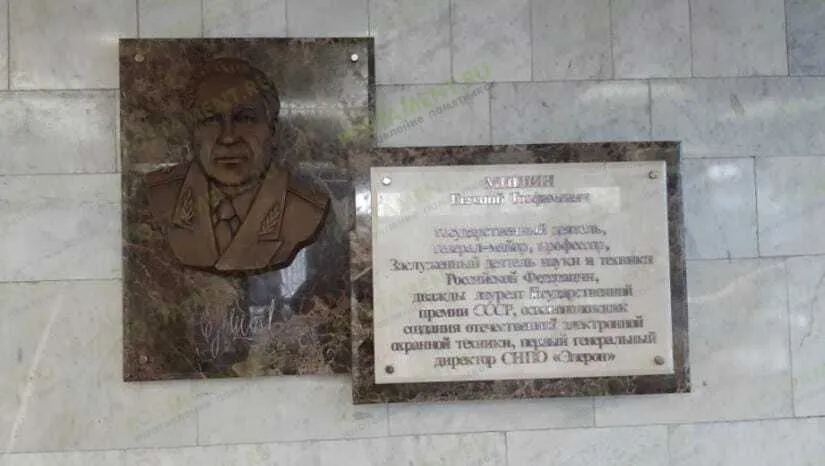 Готовая табличка на мраморе