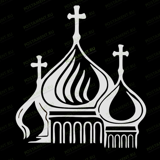 Церковные купола рисунок на памятник