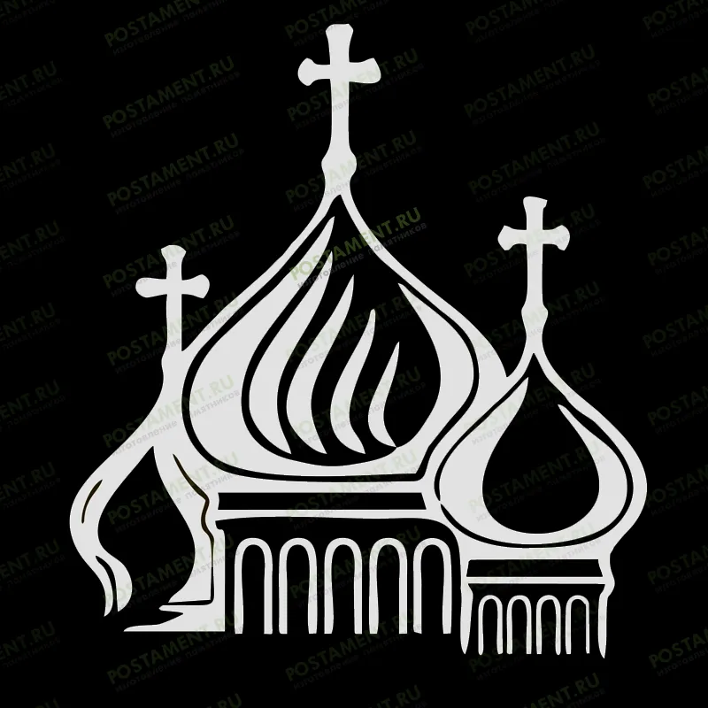 Церковные купола рисунок на памятник