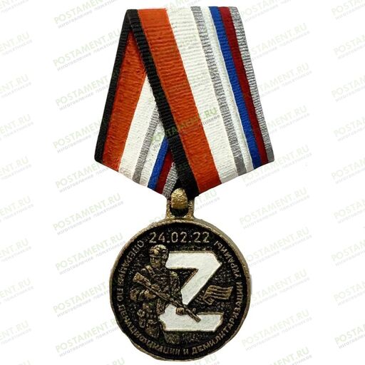 Медаль SV 83317 на памятник