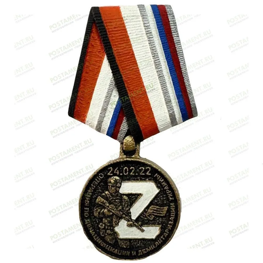 Медаль SV 83317 на памятник