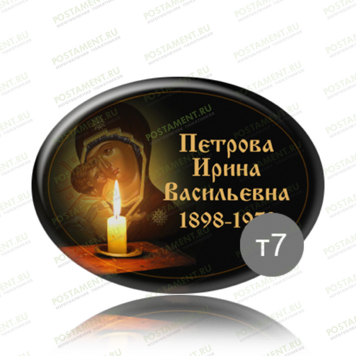 Ритуальная табличка на памятник с фоном 91838