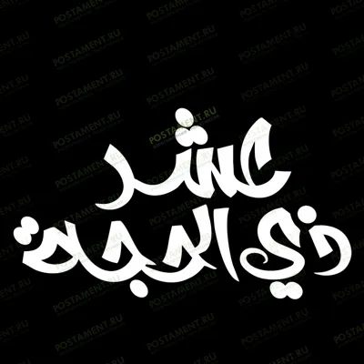 Молитва на памятник мусульманину 97019