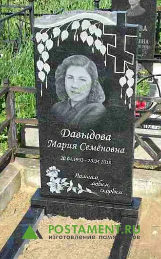 Короткая эпитафия маме