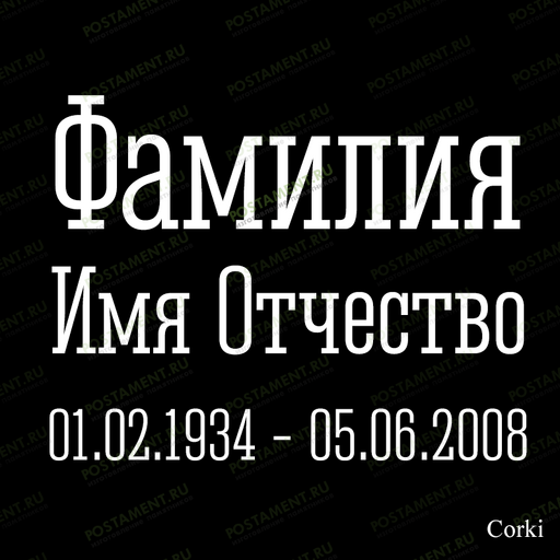 лазерная гравировка 91455