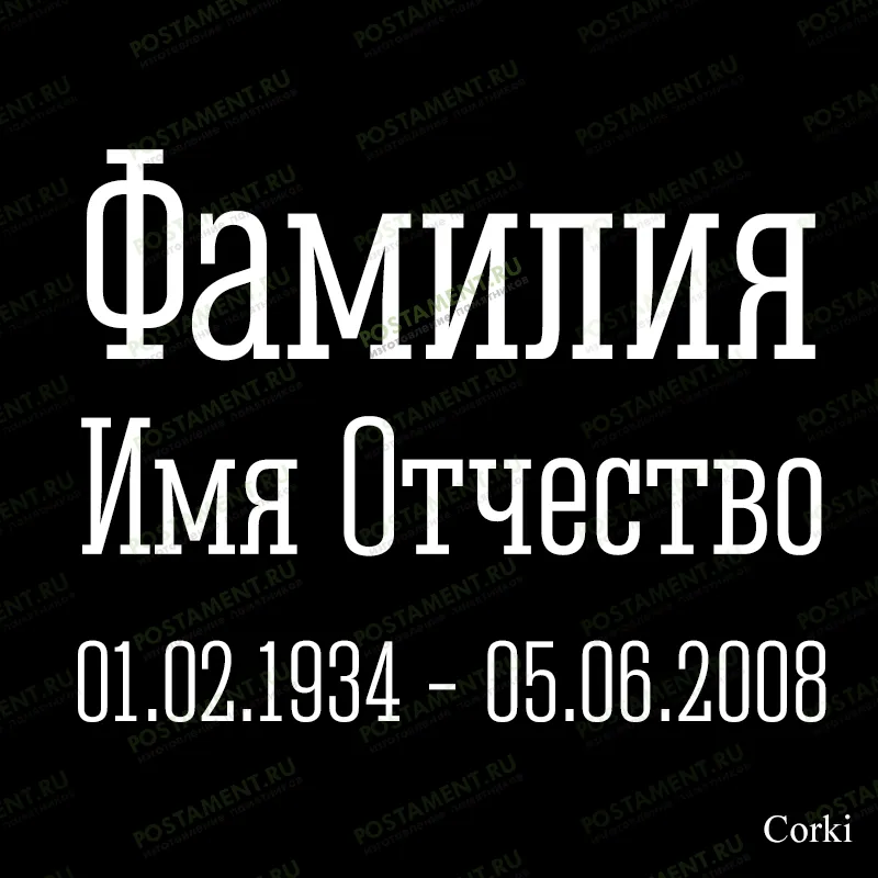 лазерная гравировка 91455