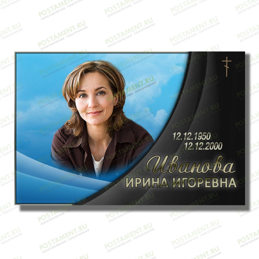 Временная табличка на памятник 91895