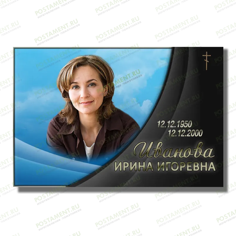 Временная табличка на памятник 91895