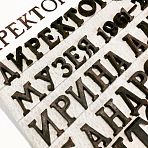 Буквы бронза 81921