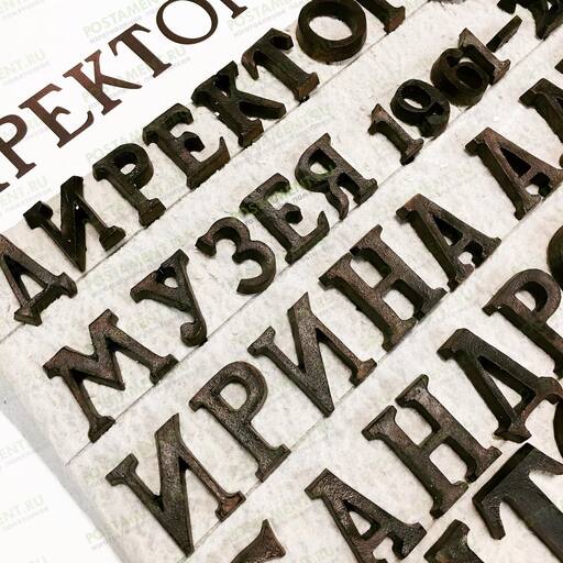 Буквы бронза 81921 на памятник