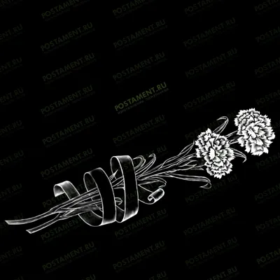 Гвоздики с лентой на памятник 91037