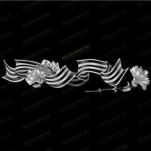 Георгиевская лента на памятник 91510