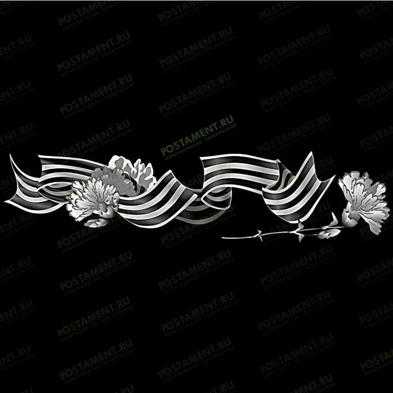 Георгиевская лента на памятник 91510