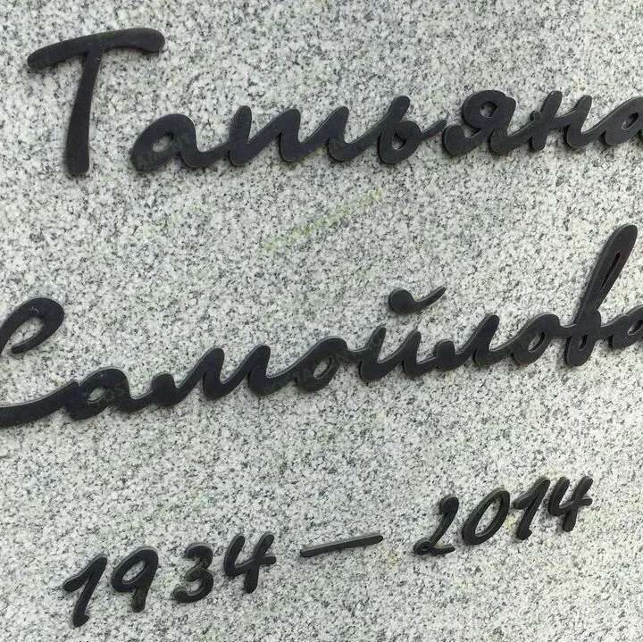 Буквы латунные с патиной