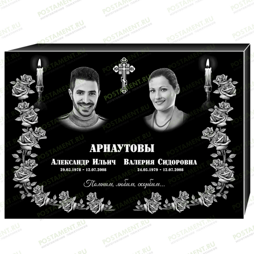 Комплексное оформление на памятник 95162