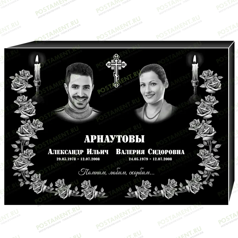 Комплексное оформление на памятник 95162