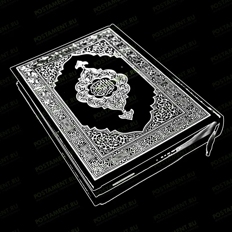 Коран на памятник для гравировки