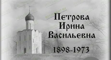 Ритуальные таблички на памятник