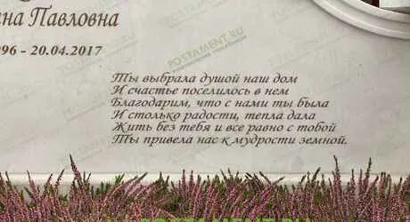 Гравировка эпитафий