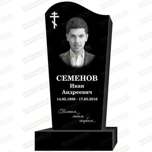 Как оформить памятник мужчине 95330