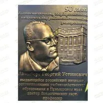 Доска мемориальная 83032