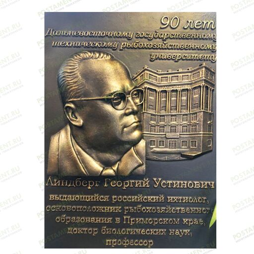 мемориальная доска из чугуна 83032