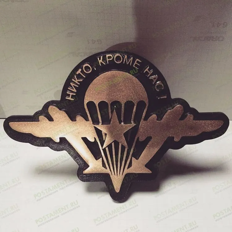 Значок ВДВ из бронзы на памятник 82163