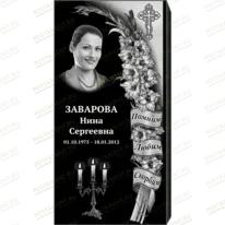 Комплексное оформление на памятник 95143