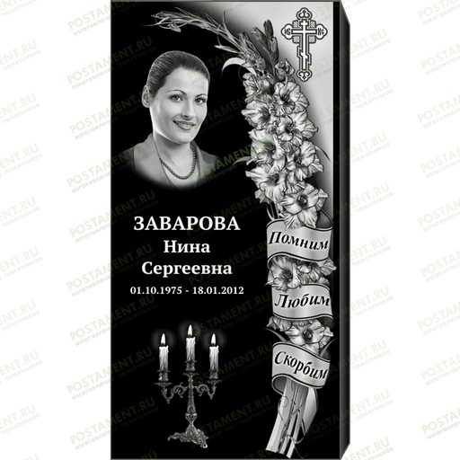 Комплексное оформление на памятник 95143