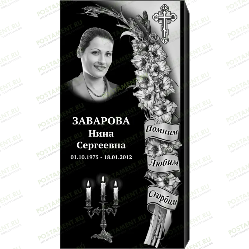 Комплексное оформление на памятник 95143