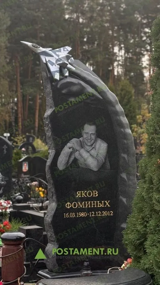 Военный памятник