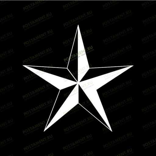 Рисунок звезды на памятник 91527