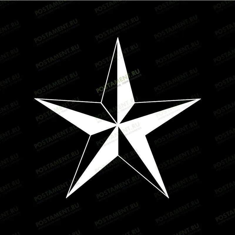 Рисунок звезды на памятник 91527