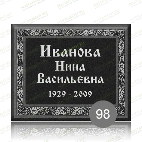 Ритуальная табличка с графикой 91849