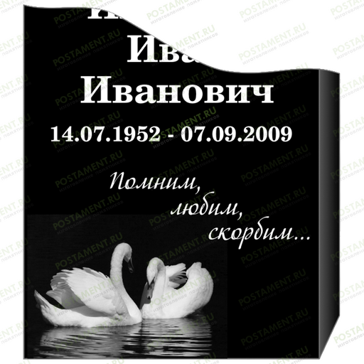 Картинка лебедя для нанесения на памятник