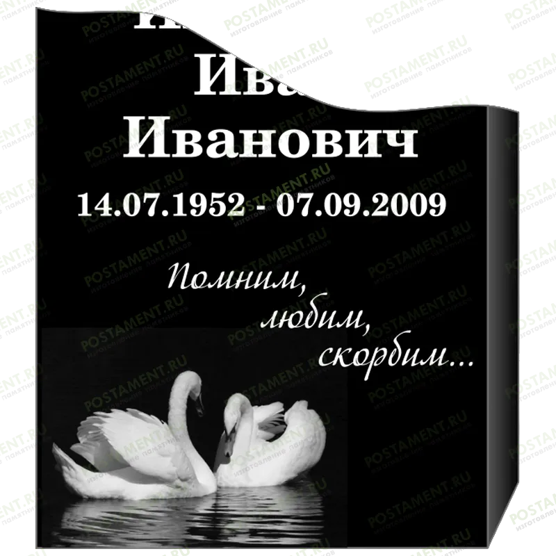 Картинка лебедя для нанесения на памятник