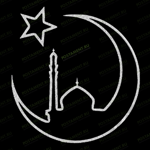 Гравировка на памятник полумесяц
