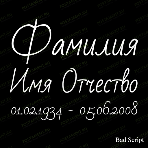 лазерная гравировка 91449