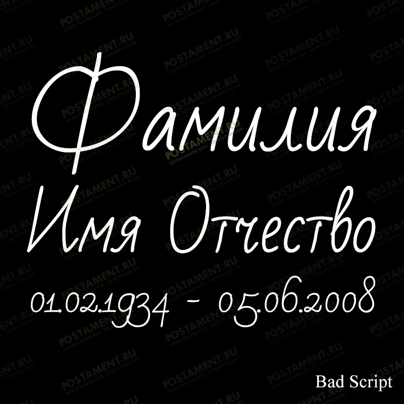 лазерная гравировка 91449