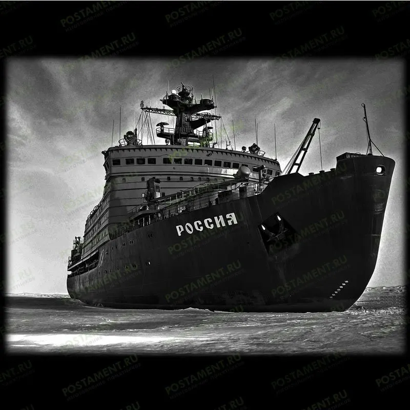 Атомный ледокол для нанесения на памятник моряку